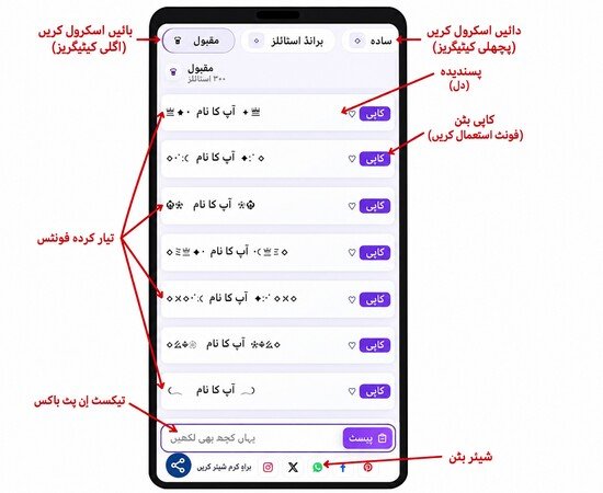 اسٹائلش نیم جنریٹر کیسے استعمال کریں