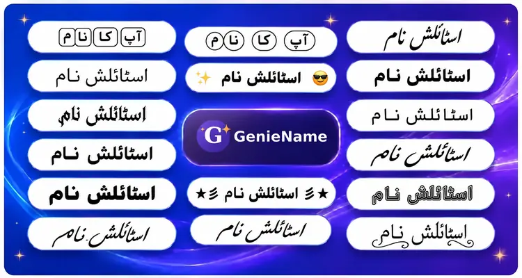 اسٹائلش نیم جنریٹر - فینسی نام اور فونٹ اسٹائلز کی مثالیں | GenieName